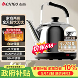 志高（CHIGO）烧水壶电热水壶保温全自动智能恒温电热水壶家用商用304不锈钢6L大容量电水壶