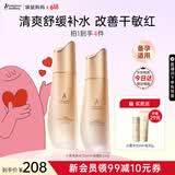 袋鼠妈妈小麦套装可用护肤品水乳液面霜精华露补水保湿舒缓修护专用化妆品 【明星组合】水乳2件套