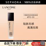 兰蔻（LANCOME）新持妆轻透粉底液 持久遮瑕隔离油皮第二代 520礼物 30ml，PO-03
