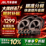JBL汽车音响改装升级四门6喇叭套餐6.5英寸通用车载扬声器旗舰款 STAGE2 四门8喇叭