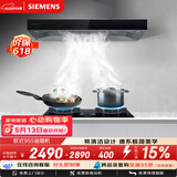 西门子（SIEMENS）【德系品质】欧式油烟机 大吸力厨房家用 吸抽油烟机 以旧换新补贴 LC46RA955W