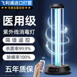 飞利浦（PHILIPS）紫外线消毒灯家用杀菌灯医院紫外线灯室内学校诊所移动式灭菌灯管 40W+标准灯座黑 遥控定时