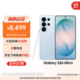 三星Galaxy S26 Ultra 防窥屏手机 AI手机 智能照片助手/即圈即搜 政府补贴 12+256G 浅云蓝[12期免息]