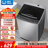 威力（WEILI）波轮洗衣机 9KG大容量全自动 护衣内筒 13分钟快洗 防锈箱体十档水位以旧换新XQB90-2399