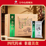 方中山胡辣汤料河南特产送礼方便速食汤早餐五香味整箱送礼礼盒装2610克