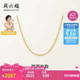周六福18K黄金项链女O字链素链锁骨链520礼物 黄18K 约1.6g-47cm
