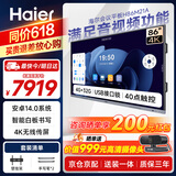 海尔（Haier）86英寸会议平板一体机触摸屏4K视频会议投屏多媒体教学培训办公企业商用电视H86M21A