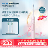 飞利浦（PHILIPS）毕雯珺推荐声波电动牙刷钻石3系 5倍洁齿5种模式 洁净刷头*2 520情人节礼物送女友HX5171/04粉
