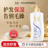 舒蕾丝质柔顺洗发露600g蚕丝蛋白洗发水护发 抚平毛躁 公司送礼福利