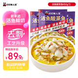 叮叮懒人菜酸菜鱼 450g*3袋 鲜活黑鱼片 生鲜速食预制菜加热即食年货
