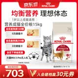 皇家成猫猫粮 营养均衡 F32 通用粮 1-7岁 15KG