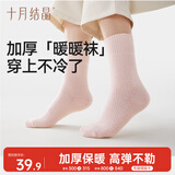 十月结晶孕妇袜春秋款产妇坐月子保暖防风防凉加厚涤绒袜3条装 紫/白/粉