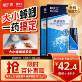 拜灭士拜耳蟑螂药虫卵双杀12g*2灭杀蟑螂胶饵室内厨房连环诱杀热门商品