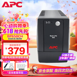 APC施耐德ups不间断电源BP650CH 360W/650VA办公电脑网络路由应急备用电源电池