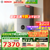 博世燃气壁挂炉G6300 Pro【冠军单品】天然气采暖炉厨房好物热水器恒温地暖 暖气片L1P27-G6301W 24C
