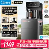 美的（Midea）【价保618】茶吧机饮水机家用烧水壶电热水壶桶装下置炫彩大屏星茶吧柜遥控智能养生炖煮YR2235S-X