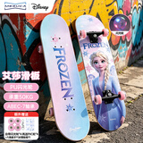 迪士尼（Disney）艾莎儿童滑板刷街专业板6-12岁四轮双翘板初学者代步