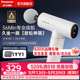 松下（Panasonic）日本筋膜枪肌肉按摩器便携迷你款健身运动放松神器送父母男女友生日多功能实用礼物高档母亲节礼品 【专业续航款RAD21】星光白