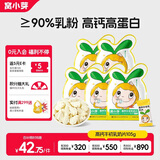 窝小芽高钙牛初乳奶片 儿童零食奶贝牛奶糖果片干吃独立包装105g