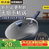 炊大皇炒锅不粘锅易洁少油烟平底炒菜锅煎锅34cm磁炉通用深蓝SL34CG