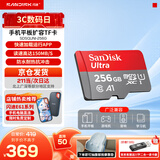 闪迪（SanDisk）TF卡 监控内存卡行车记录仪存储卡手机内存MicroSD卡 至尊高速 256G【送读卡器】 150MB/S