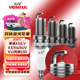 万孚双铱金火花塞4支装9904适配景逸X5/LV/X3/X6/SUV/XV风神S30
