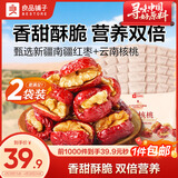 良品铺子枣夹核桃400g*2红枣夹心灰枣核桃新疆免洗枣大枣零食独立包装