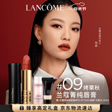 兰蔻菁纯丝绒雾面唇膏#09 烤栗秋口红显气色化妆品礼盒生日母亲节礼物
