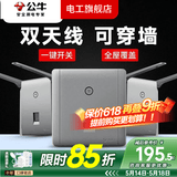 公牛（BULL）无线网WIFI路由器插座开关面板墙壁86型智能酒店别墅ap家用金色 墙壁式无线WiFi（灰色）