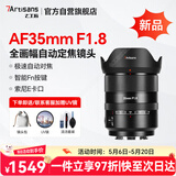 七工匠索尼定焦镜头 E卡口 黑色 AF35mmF1.8（自动头）全画幅自动对焦镜头 适合a7m4 zv-e10二代 a7c2