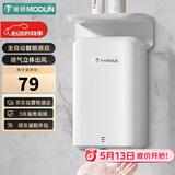 莫顿（MODUN）M-617烘手机全自动感应烘手器商用干手器洗手烘干机家用干手机
