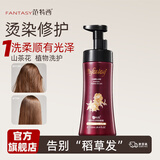 FTX洗发水套装香味持久留香洗发露女护发素去屑止痒控油蓬松洗头膏 山茶花去屑顺爽洗发露*1瓶 720ml
