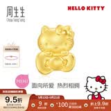 周生生HelloKitty黄金转运珠三丽鸥家族足金mini版少女心组合单颗 蝴蝶结94287C
