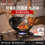 王源吉铁锅无涂层炒锅家用精铸铁燃气煤气灶适用老式不粘炒菜锅 30cm