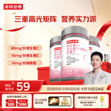 诺特兰德维生素c维生素e烟酰胺咀嚼片 复合维生素vcve烟酸 3瓶装
