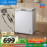 美菱141L单温家用冷柜低霜直冷定频一级能效-35°速冻机械控温彩钢面板BC/BD-141DT白国家补贴
