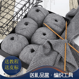 织围巾毛线团diy手工编织绒线细线自织围脖送男女友材料包礼盒装 送教程 S112中灰6团线+编织工具+皮标+礼盒
