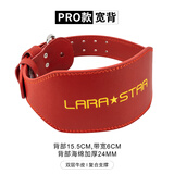 劳拉之星LS0852牛皮健身腰带深蹲健身运动护腰男女举重训练硬拉力量举 PRO款/宽背【红色】双层牛皮 L 推荐腰围/90-100cm腰带长120cm