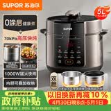 苏泊尔（SUPOR）电压力锅5L 家用智能 0涂层钢胆大屏操控智能SY-50YC5015电饭煲高压锅适用4-6人上盖批次随机发货