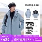 骆驼（CAMEL）CamelTex户外御寒冲锋衣男女同款防油污外套三合一登山服  S