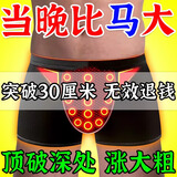 英国卫裤男士生蚝内裤防阴囊潮湿磁石男士生理保健平角内裤增大 1罐装 （黑色） 1条 5XL (适合160-190斤)
