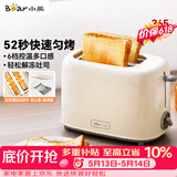 小熊（Bear）面包机早餐机 烤面包机吐司机多士炉家用烤面包片轻食机 双面6档匀烤DSL-C02K8
