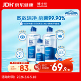 博士伦润明清透 隐形眼镜水护理液830ml 隐形眼镜多功能护理液