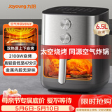 九阳（Joyoung）空气炸锅上下双热源焱烤免翻面6.5L大容量炎烤可视大视窗旋钮家用炸烤炸一体金属内腔KL65-V596Y