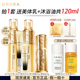 悠莱套装官方正品旗舰恒采之能水乳抗皱紧致保湿化妆品 【水乳眼精】滋润4件套