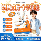 FETUGE赖氨酸γ-氨基丁酸液体钙片青少年4-18岁助长高儿童钙铁锌生长素 超值装【买7送5】（解决停滞） 15支*12盒