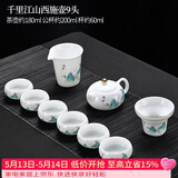 唐丰 整套茶具自动轻薄玲珑青花镂空功夫茶具陶瓷套装茶壶茶海茶杯 千里江山西施壶9头