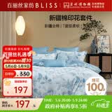 百丽丝水星家纺出品四件套床上纯棉100%全棉四件套被套床单被罩双人床上用品套件1.8m床