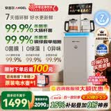 安吉尔哪吒7天保鲜茶吧机2026年新款家用下置桶饮水机语音控制保温养生炖煮萃茶一体高端客厅CB3787LK-J