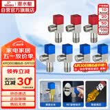 潜水艇（Submarine）铜镀镍拉丝角阀7件套餐 铜拉丝标准4分陶瓷阀芯 三角阀 八字阀